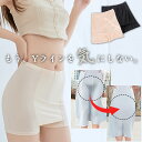 Yライン カバー スカートパンツ ペチパンツ ペチコート ショーツ 単品ショーツ Yゾーン カバーインナー サポートインナー 黒 ベージュ M L LL XL ...