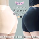 【2点で10％OFF(クーポン利用)】美尻ショーツ 女性 下着 ショーツ 響かない 美尻 1枚履き 単品 パンツ 送料無料 黒 ベージュ 一枚ばき ツルツル レディース 深履き 一分丈 二分丈 補正 ぽっこりお腹 ヒップアップ 骨盤矯正 引き締め 下腹 ぽっこり インナー