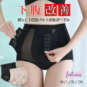 下腹矯正 ベルト付き ガードル ぽっこりお腹 補正 ヒップアップ 補正下着 骨盤 大きいサイズ 一枚履き インナー レディース お尻 産後 お腹 引き締め 矯正...