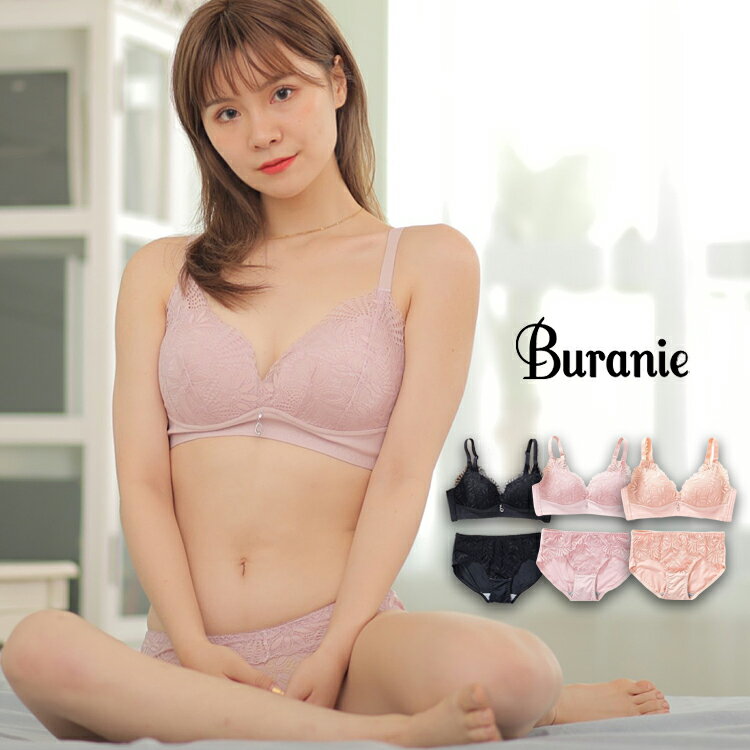 【超ポイントバック祭り】Buranie 超脇高で補正力抜群 ノンワイヤー ブラショーツ ブラジャー ショーツ セット ブラ＆…