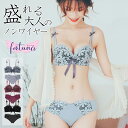 ブラジャー ナイトブラ ノンワイヤーブラ 上下セット ワイヤレスブラ ショーツ セット 大柄 花柄 立体 セット かわいい ノンワイヤー ブラ Aカップ AAカ...