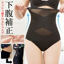 【1日限定★店内全品ポイント10倍】メッシュ加工 ウエストニッパー ボディシェイパー ホックなし コルセット 腹巻 蒸れない メッシュ 補正下着 くびれ補正 体型補整 ハラマキ 腹巻き ウエストシェイパー 無地 ぽっこりお腹 S M L LL 2L 3L 4L XL 2XL 3XL