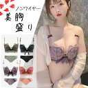 ブラジャー ナイトブラ ノンワイヤーブラ ブラセット ワイヤレスブラ ジャー ショーツ 上下セット 豪華刺繍 フリル セット かわいい ノンワイヤー ブラ ティ...