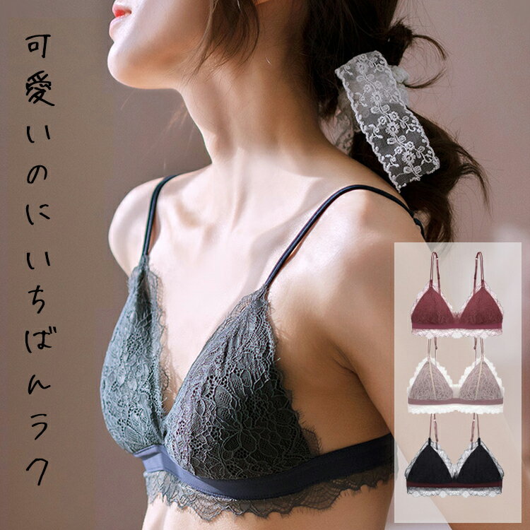 【Fashion THE SALE】【メール便送料無料】超極薄パッド ブラジャー ブラレット 三角ブラ 単品ブラ フランス系 ヨーロッパ 大人 シンプル 無地 下着 レディース 可愛い 単品ブラ Aカップ S M L LL XL Aカップ AAカップ 小胸