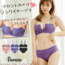 ノンワイヤーブラ ワイヤレスブラフロントホック ノンワイヤー ブラジャー ブラ セット ショーツセット ブラジャー 補正 レディース 脇高 ナイトブラ 小さいサ...