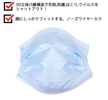 【クーポン使って2点で10％OFF】【送料無料】50枚入 使い捨てマスク 大人用 高性能 立体3層