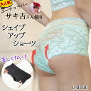 BURAN 美尻ショーツ シェイプアップショーツ【ライトブルー】ガードル 補整下着 補整ガードル 水色 S M L ガードル レース ショーツ サキ吉 響きにく...