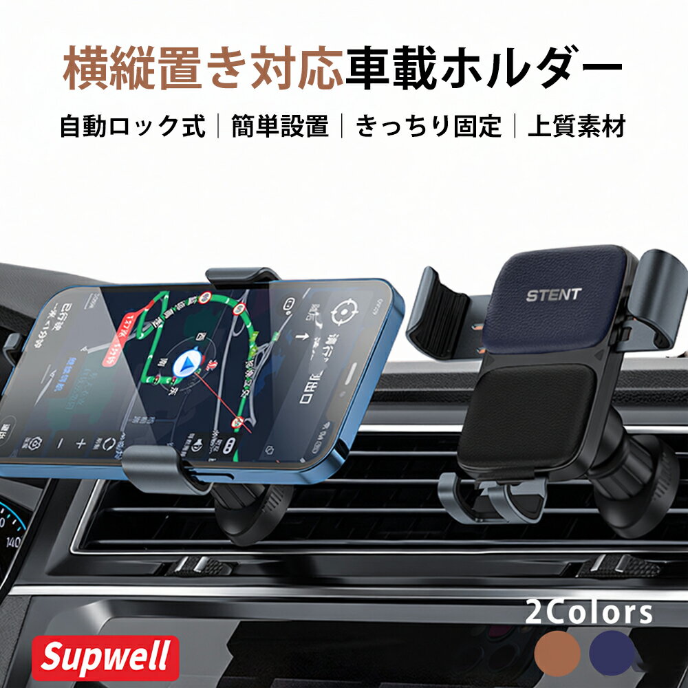 スマホホルダー 車 車載ホルダー c23 横向き対応 エアコン 吹き出し口用 クリップ 車載用 車載 スマホ 車載ホルダー スマホスタンド 車 スマートフォン スマホ ホルダー iphone アイフォン