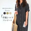 シャツワンピース 半袖 レディース ロングシャツ 体型カバー 半袖ワンピース ロングワンピ マキシ丈 半袖シャツワンピ ゆったり サマーワンピース お洒落 半袖...