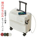店長大暴走で最安値挑戦!キャリーケース 機内持ち込み キャリーバッグ 小型 スーツケース s フロントオープン USBポート付き キッズキャリーケース ダイヤル式ロック 3段調節キャリバー Xベルト かわいい オシャレ 軽量 キッズ 学生 高校生 大学生 短期旅行 短期出張(4)