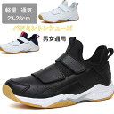 店長大暴走で最安値挑戦!バドミントンシューズ メンズ レディース バドミントン トレーニングシューズ 野球 ランニング バレーボール スポーツシューズ 軽量 滑...