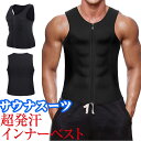 店長大暴走で最安値挑戦!サウナスーツ メンズ トレーニング ダイエット お腹周り 脂肪燃焼 引き締め 超発汗 着圧 インナー タンクトップ 上着 大きいサイズ メタボ解消 コロナ太り ぽっこりお腹を引き締め くびれ 代謝アップ 洗えるので便利 お腹 大量発汗 洗濯可能(4)