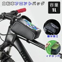 【オープン記念価格!】自転車 バッグ 自転車バッグ フレームバッグ トップチューブバッグ 防水 撥水加工 サンバイザー付き スマホ スマホホルダー タッチスクリ...