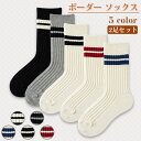 ソックス ボーダー リブソックス スニーカーソックス スポーツ 23~26cm ハイソックス レディース メンズ 男女兼用 しましま ユニセックス クルー丈 シンプル ミドル丈 春 夏 秋 冬 ランニング スポーツ 運動 やわらか 通気性 丈夫