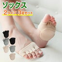 【オープン記念価格!】【3枚組】 抗菌 除菌 消臭 防臭 足指カバー 5本指ソックス 無地 くつした 3足セット 5本指 脱げない ソックス かわいい 浅履き ...