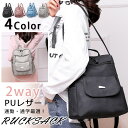 【特価販売!7/12 23:00まで】リュックサック リュック 2way ママバッグ ショルダーバッグ レディース バックパック ママリュック 肩掛け 大容量 ...