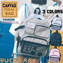 【オープン記念価格!】リュックサック リュック 大容量 バックパック りゅっく リュクサック 軽量 軽い 男女兼用 ポケット充実 メッシュ キャンバス デニム 黒 レディース オシャレ かわいい デイパック ルックザック PC入れ 日帰り 通学 入学式 旅行 ジュニア 高校生(4)