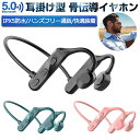 【新発売記念価格!】【耳を塞がない】骨伝導イヤホン Bluetooth 無痛装着 IPX5防水 スポーツ用 耳掛け式 ワイヤレスイヤホン マイク付き ノイズキャンセリング 骨伝導ヘッドセット 超軽量 難聴者用 在宅勤務 トレーニング テレワーク 運転 WEB会議 iOS/Android(2)