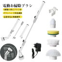 【新発売記念価格!】バスポリッシャー 充電式 電動掃除ブラシ お風呂掃除 4点セット ポリッシャー コードレス ハンドル伸縮可 バフ スポンジパッド IPX7防...