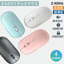 【P10倍 実質2,280円→1,938円 5/23まで】USB充電式 ワイヤレスマウス 無線 光学式 高感度 利き手フリー設計 静音 長持ちUSB充電式 無線 軽量 小型 PCマウス 2.4G ネコポス付き 自動スリープモード ECO ピンク ミント グリーン ブラック 送料無料(2)