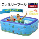 【新発売記念価格!】【210×150cm 底クッション】プール ビニールプール 子供用 小さい 小型プール 家庭用プール 庭 ベランダ 長方形 ジャンボプール 自宅 屋外 夏 水遊び レジャープール ファミリープール ベビープール ボールプール 小さい 3層3気室構造(3)