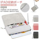 【新発売記念価格!】ipad pro ケース ipadポーチ メンズ ビジネスバッグ レディースポーチ マルチバッグ タブレット スリーブケース ipad 7....