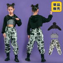 【新発売記念価格!】キッズダンス衣装 ヒップホップ セットアップ 韓国子供服 HIPHOP 女の子 へそ出し ショート丈 パーカー ダンスパンツ ステージ衣装 ...