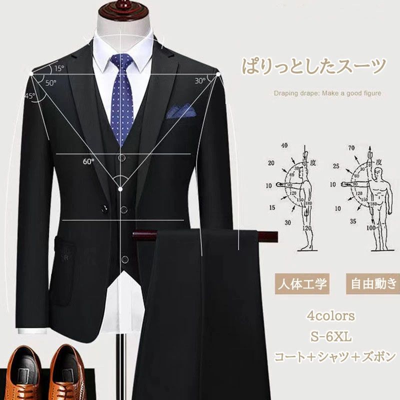 【新発売記念価格!】スーツ メンズ 上下洗える 一つボタン 2つボタン 秋冬春 3点セット レギュラーフィット ワンタック プリーツ加工 ビジネススーツ メンズスーツ ややゆとり コート シャツ ズボン