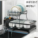 水切りラック 横置き 水切りかご 錆びない 2段式 自動排水 大容量 キッチン収納 水が流れる 食器乾燥 皿立て 箸収納 包丁スタンド まな板立て 組み立て簡単