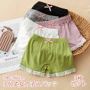 【新発売記念価格!】送料無料【3枚セット】女の子スパッツ3分丈 オーバーパンツ レース付き キッズ 子供 下着 インナーウエア 女子服 ジュニア 子どもファッシ...