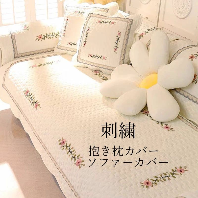 【新発売記念価格!】110*210CM ソファーカバー 刺繍 厚手 3人掛け 2人掛け 1人掛け 北欧風 マルチカバー 肘付き 肘なし 肘掛け 丸洗い洗濯OK ソファー保護 キズ防止 防塵 四季兼用 ソファーシート ソファーカバー 滑り止め 通気性 柔らかい座布団