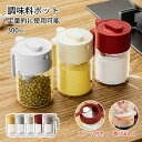【新発売記念価格!】送料無料 調味料ポット 300ml スプーン付き 調味料入れ 蓋付き 塩入れ 砂糖入れ 透明耐熱ガラス グッドロックコンテナ 調味料容器 使...