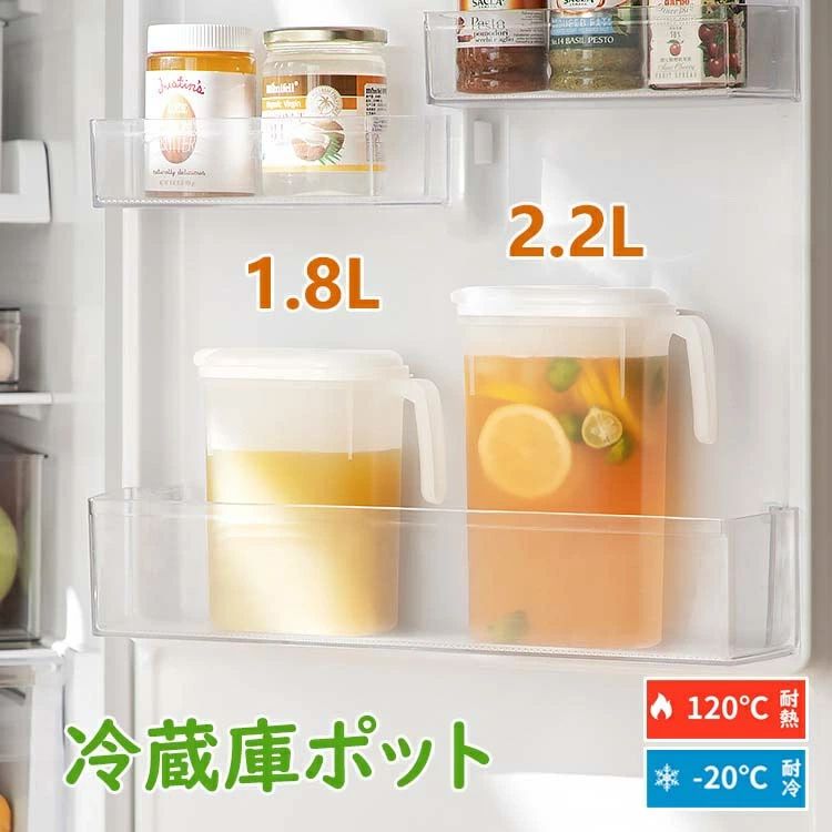 冷蔵庫ポット ドリンクピッチャー 大容量 2.2リットル 1.8L 冷水筒 ピッチャー 水タンク 麦茶ポット テ..