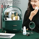 【新発売記念価格!】メイクボックス 化粧品収納ボックス 化粧ぼっくす 持ち運び ドレッサー 化粧品入れ コスメ収納 化粧品ケース 容量 蓋付き 防塵 防水 桶付...