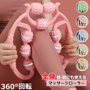 【新発売記念価格!】マッサージローラー 筋膜ローラー リングマッサージャー マッサージ ローラー むくみ 解消 ふくらはぎ 太もも 足 首 背中 腕 指 挟む式...