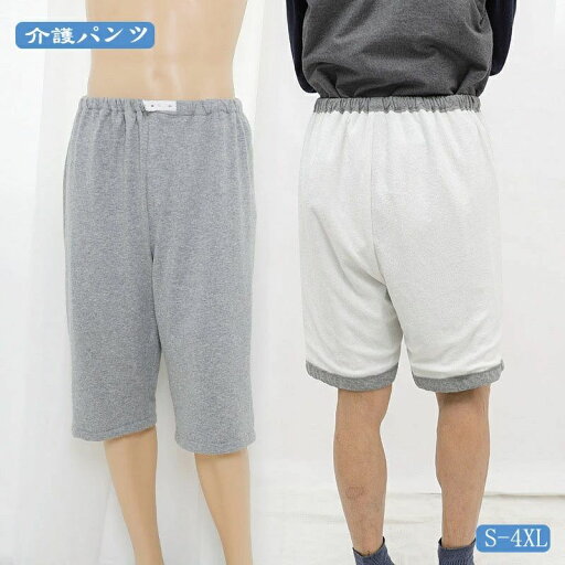 【新発売記念価格!】介護パンツ 防水パンツ 自宅看護 失禁パンツ モレ 染み出し防止 防水パンツ 五分丈 介護 染出防止 失禁パンツ 送料無料 介護用 介護パンツ 匂い軽減 エコ 横漏れ 蒸れにくい 尿漏れ 【新発売記念価格!】介護パンツ 防水パンツ 自宅看護 失禁パンツ モレ 染み出し防止 防水パンツ 五分丈 介護 染出防止 失禁パンツ 送料無料 介護用 介護パンツ 匂い軽減 エコ 横漏れ 蒸れにくい 尿漏れ