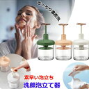 【新発売記念価格!】洗顔用泡立て器 プッシュタイプ ふんわり クリーム 泡立て器 固形石鹸 洗顔石鹸 洗顔料 簡単 ポータブル スキンケア フェイスケア きめ細...