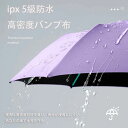 【P10倍 実質2,380円→2,023円 5/23まで】日傘 折りたたみ 完全遮光 軽量 折り畳み傘 48本骨 uvカット 紫外線対策 日焼け対策 メンズ レ...