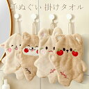 【新発売記念価格!】【送料無料】掛けタオル 同色2個入 ハンドタオル タオル 可愛い ループ付 吸水 掛け キッチンタオル 手ぬぐい 保育園 キッチン 新生活 ...