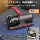 【新発売限定記念価格!】コードレススマートUV除菌ダニ除去ふとんクリーナー UV布団クリーナー 布団掃除機 小型掃除機 強力 適用 高効率 軽量 布団 超吸引力...