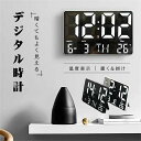 【新発売限定記念価格!】壁掛け時計 デジタル時計 LED 時計 リモコン付 日付 北欧風 シンプル 横幅24.5cm×縦幅16cm×奥行き2.5cm インテリア...