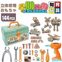 【新発売限定記念価格!】電動ドリルおもちゃ ねじ 工具おもちゃ 大工さんセット ドリル ごっこ遊び 玩具DIY 知育玩具 ツールボックス 子供用 クリスマス 誕...