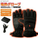 【新発売限定記念価格!】PSE認証 電熱グローブ ヒーターグローブ 電熱手袋 3Mシンサレート スマホ操作 高機能保温中綿素材 裏起毛 ギフト対応 プレゼント ...