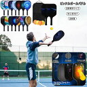 【新発売限定記念価格!】ピックルボール パドル 初心者 中級者 クッション付きグリップハンドル ラケット ボール4個 最高のピックルボールパドル グラスファイバ...