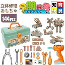 【新発売限定記念価格!】電動ドリルおもちゃ ねじ 工具おもちゃ 大工さんセット ドリル ごっこ遊び 玩具DIY 知育玩具 ツールボックス 子供用 クリスマス 誕...