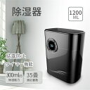 【新発売限定記念価格!】除湿機 大容量 強力 除湿 空気清浄機 併用 除湿器 衣類 乾燥 梅雨対策 湿気 ペット消臭 カビ防止 洗濯物 部屋干し 除湿乾燥機 空...