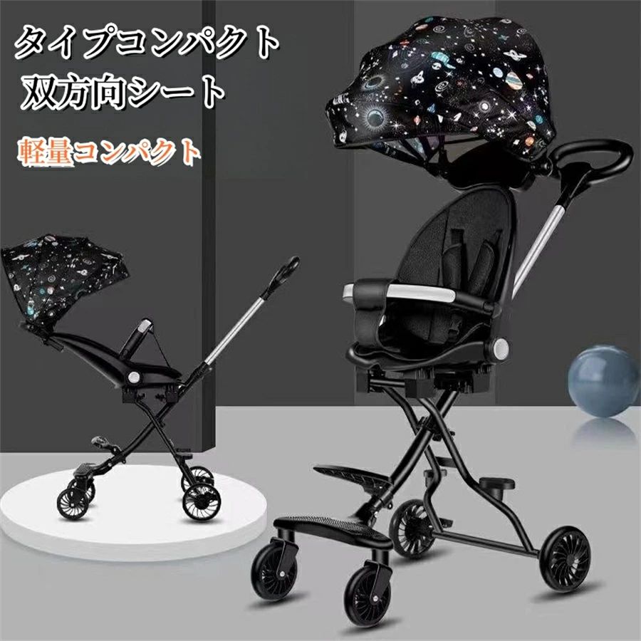 【新発売限定記念価格!】【2024最新型】ベビーカー 軽量コンパクト タイプ リクライニング バギー B型 4輪 軽量 4.2kg 収納 折り畳み 赤ちゃん ベビー 多機能 新生児 スリム サンシェード 折りたたみ式ベビーカー 3点安全ベルト コンパクト双方向シート