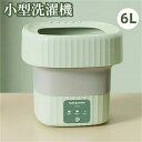 【新発売限定記念価格!】小型洗濯機-折りたたみミニ洗濯機はポータブルで赤ちゃんの衣類下着小物を洗濯するのに使用されアパート寮キャンプモーターホーム旅行