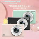 【新発売限定記念価格!】デジタルカメラ 4800万画素 2.88インチ大画面 子供用 16倍ズーム 子どもカメラ 2.7K 1080P録画 32GB キッズデジ...