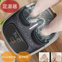 【新発売限定記念価格!】PSE認証 フットバス 足湯 バケツ 足湯器 ニトリ 泡脚桶 フットマッサージャー 自動加熱保温 足冷え症対策 バブル機能付き 自宅 電...